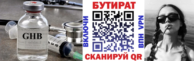 Бутират буратино  Ковылкино 
