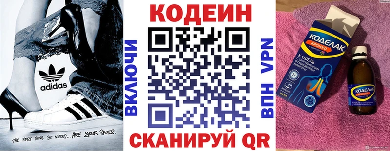 Кодеиновый сироп Lean Purple Drank  дарк нет как зайти  Ковылкино  сколько стоит 
