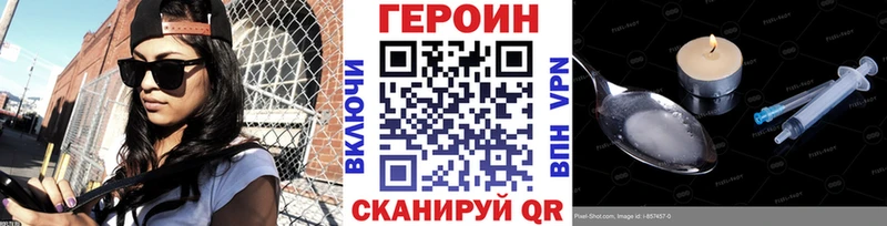 гидра ТОР  Ковылкино  Героин белый 