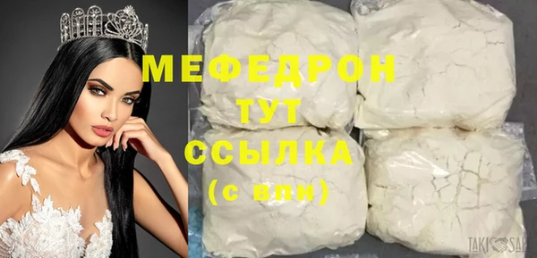 мефедрон Беломорск