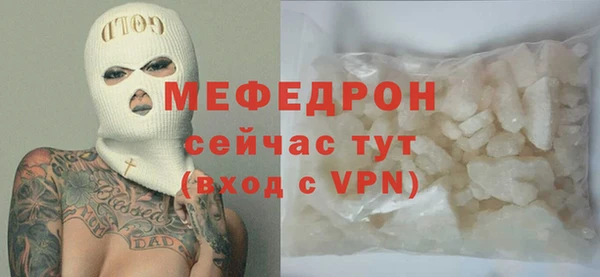 мефедрон Беломорск