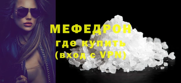 мефедрон Беломорск