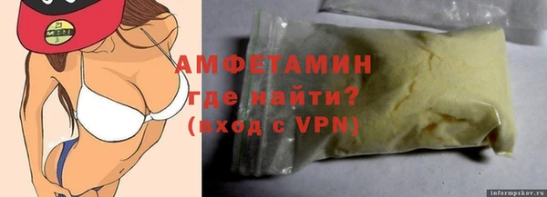 мяу мяу кристалл Белокуриха