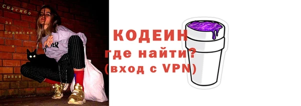 мяу мяу кристалл Белокуриха