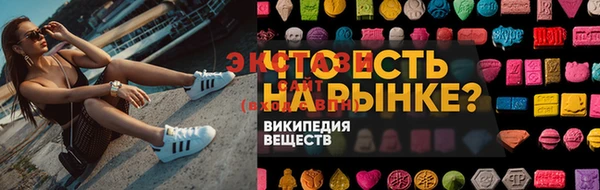 мяу мяу кристалл Белокуриха