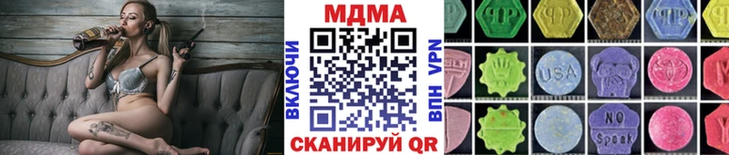 MDMA молли Ковылкино