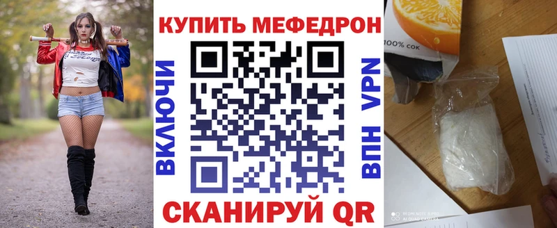 МЕФ мяу мяу  Ковылкино 