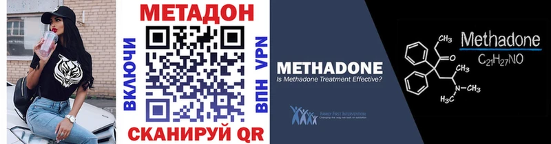 Метадон methadone  Ковылкино 